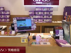 -GANSO元祖食品(卫清店)