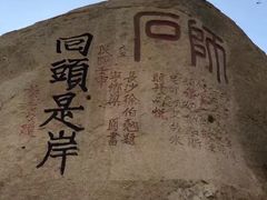 -普陀山风景名胜区-千步大沙