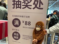 -宜家·瑞典风味餐厅(四元桥店)