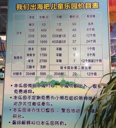 -绿野星空儿童乐园