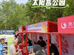 -太阳宫公园