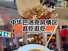 -中华巴洛克风情街