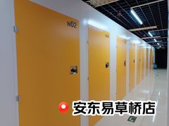 -安东易迷你自助仓储寄存仓库(草桥店)