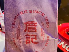 -詹记宫廷桃酥王(芜湖万达店)