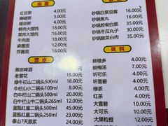 -老北京馅饼粥(西单店)