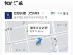 -巴黎贝甜(印象城店)