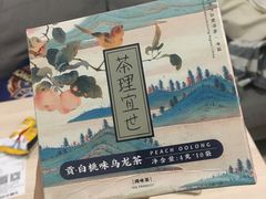-茶理宜世(京溪店)
