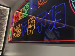 -卞二小串·鹤岗烧烤·坑烤(永定路店)