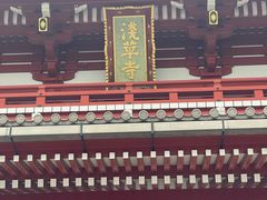 -浅草寺