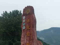 -赤水丹霞旅游区·佛光岩