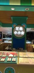 -龙凤金店(观前街店)