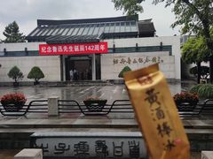 -绍兴鲁迅故里·沈园景区