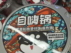 -悦喜客来购物广场(中山路店)