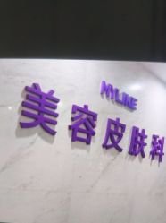 -厦门美莱整形美容医院