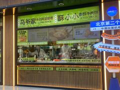 -丝路传奇·中国拉面航母店(北医三院店)