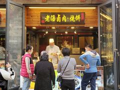 门面-鲜鱼口老字号美食街