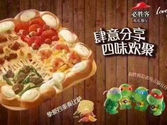 -必胜客(东岳店)