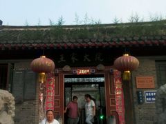 android_upload_pic-王家大院