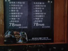 -Rural Tequila墨西哥餐厅(东川路店)