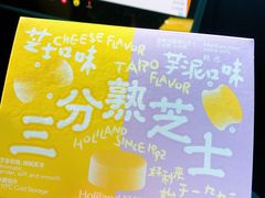 -好利来(梅江永旺店)