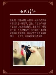 -禧趣婚礼