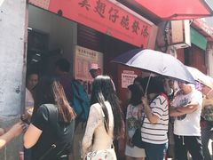 等位区-添發碗仔翅美食