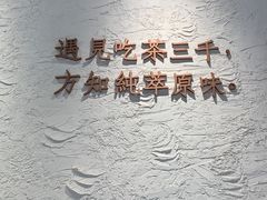 -吃茶三千(海港城店)