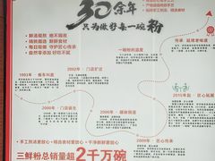 -邱芳粉店(迎宾大道旗舰店)
