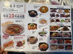 -八张桌子(老店)