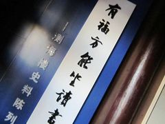 -吴道台府