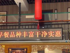 -玉华台饭庄·淮扬菜·烤鸭(望京店)