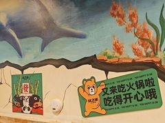 -味之绝热血美蛙鱼火锅(中坝店)