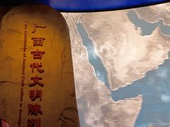 -广西壮族自治区博物馆