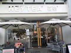 -喜茶(佛山顺德容桂天佑城店)