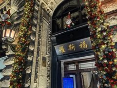 -罗斯福色戒酒吧(外滩店)