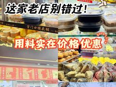-宫门口馒头铺(创始人总店)