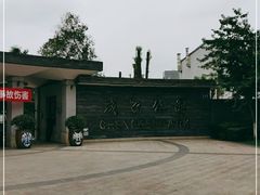 -成飞公园