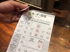账单-一兰拉面(新宿中央东口店)