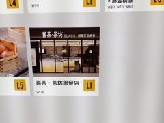 -喜茶(北京三里屯太古里店)