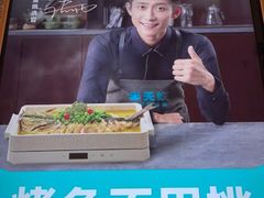 -半天妖烤鱼(蒸湘万达广场店)