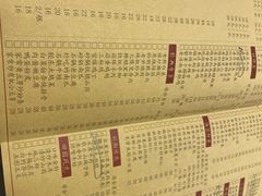 菜单-金春禧·鲁菜海鲜(金茂湾店)