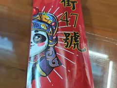 -小街47號江湖菜(四合院店)