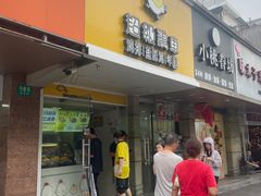 -超级鸡车(闻喜路店)