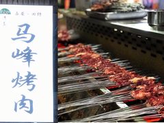 -清真·马峰烤肉(小学习北巷店)