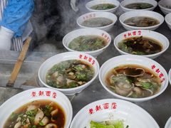 -老赵面店(大西路店)