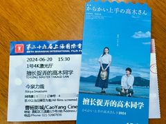 -曹杨影城(曹杨店)