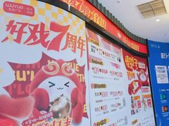 -吾悦广场(南京鼓楼店)