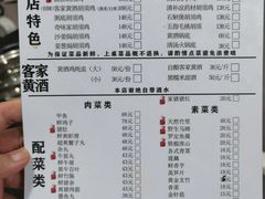 -赖记黄酒鸡(官吓店)