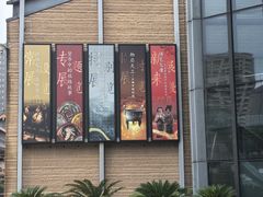 -西安大唐西市博物馆