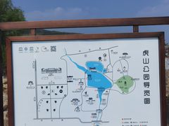 -泰山风景名胜区-虎山公园